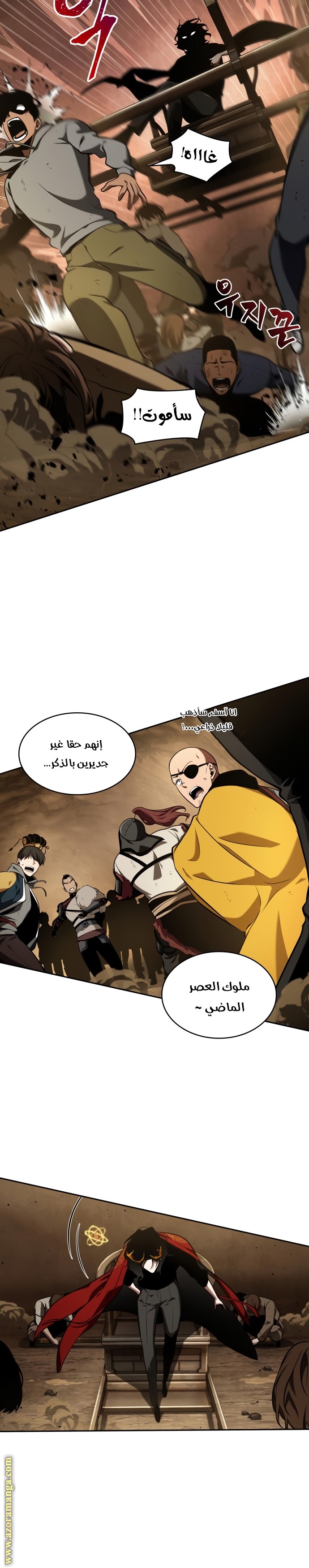 Read Omniscient Reader's Viewpoint AR Manga Online