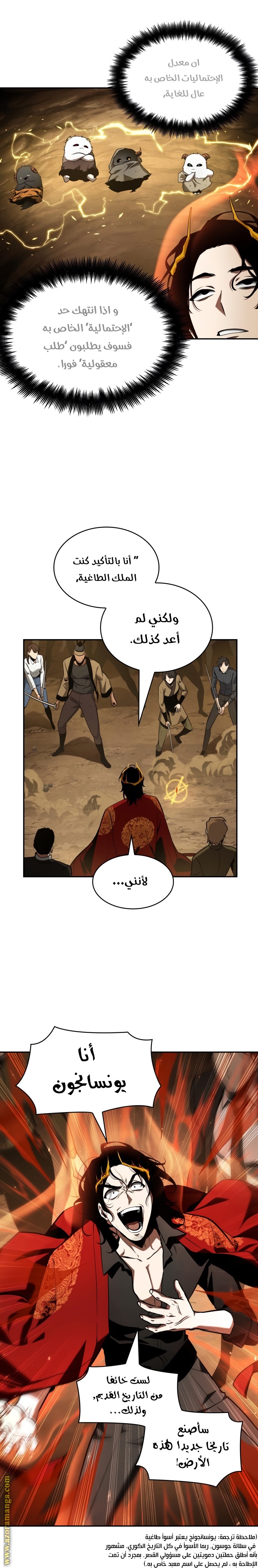 Read Omniscient Reader's Viewpoint AR Manga Online