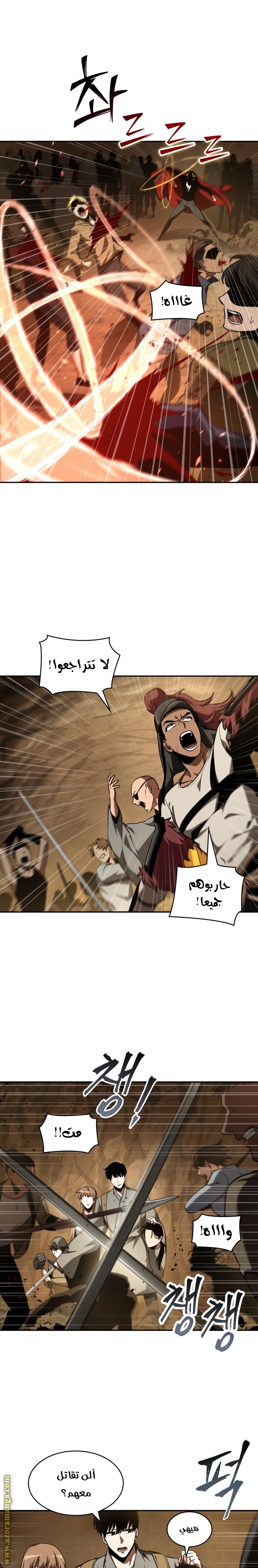 Read Omniscient Reader's Viewpoint AR Manga Online