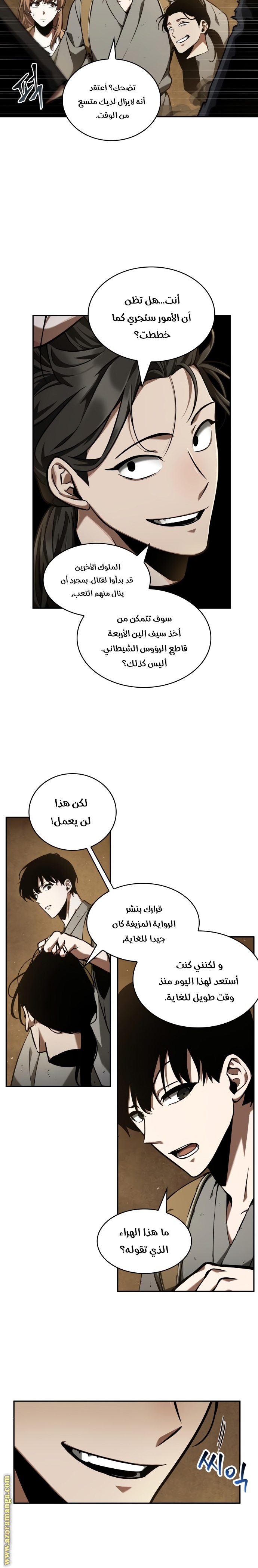 Read Omniscient Reader's Viewpoint AR Manga Online
