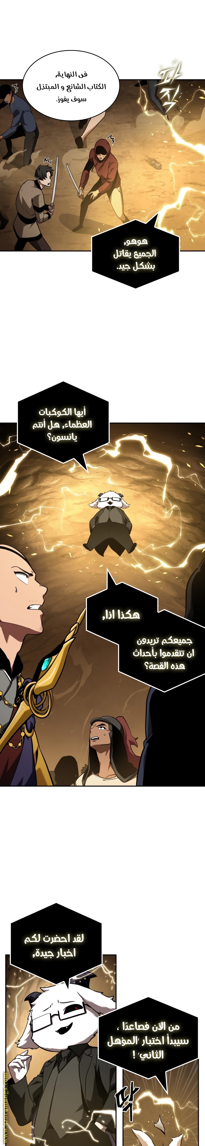 Read Omniscient Reader's Viewpoint AR Manga Online