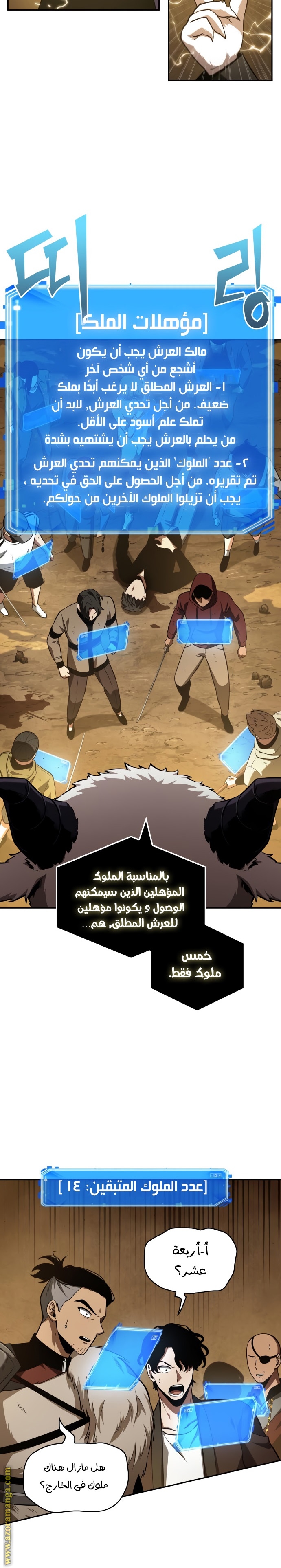 Read Omniscient Reader's Viewpoint AR Manga Online