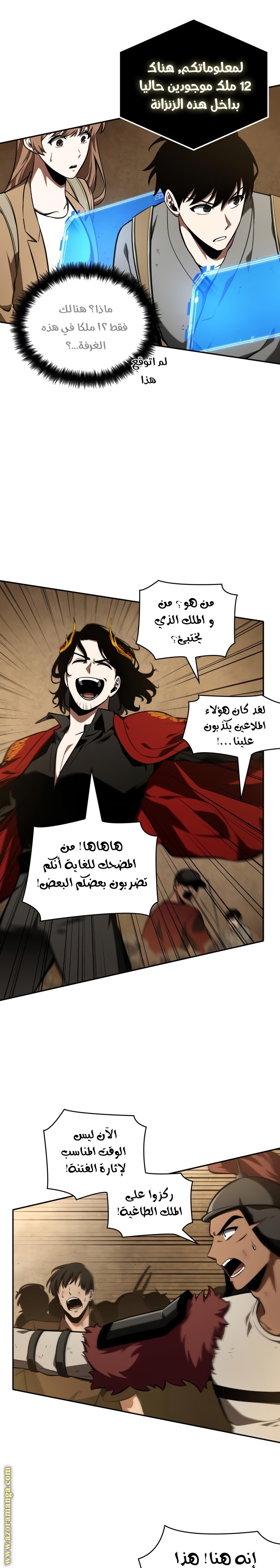 Read Omniscient Reader's Viewpoint AR Manga Online