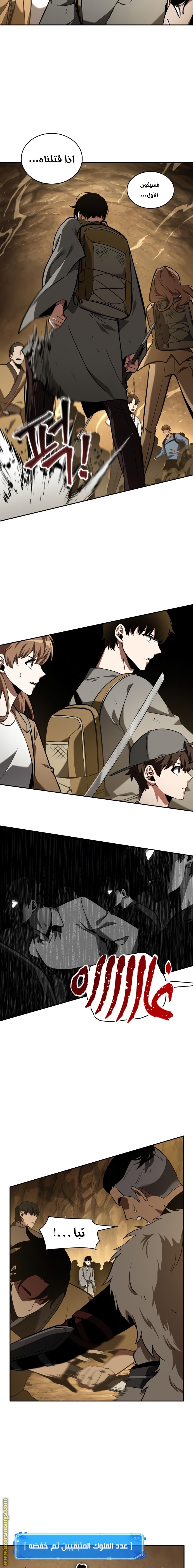 Read Omniscient Reader's Viewpoint AR Manga Online