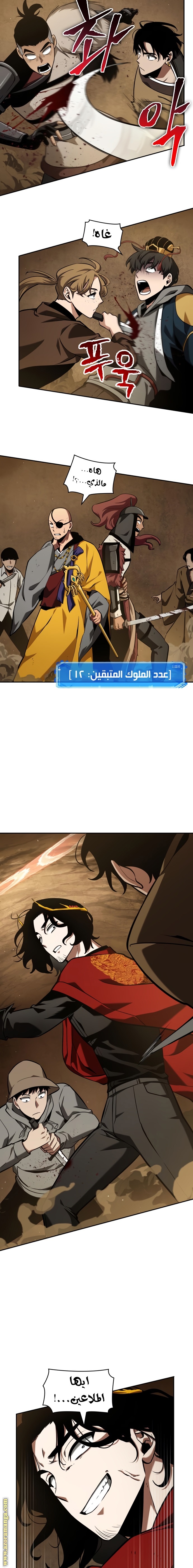 Read Omniscient Reader's Viewpoint AR Manga Online