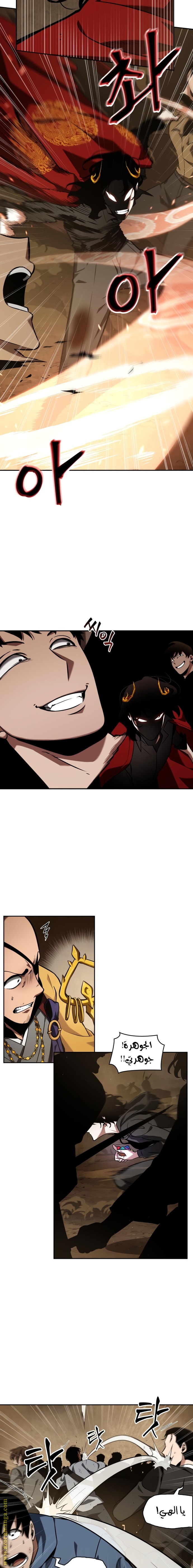 Read Omniscient Reader's Viewpoint AR Manga Online