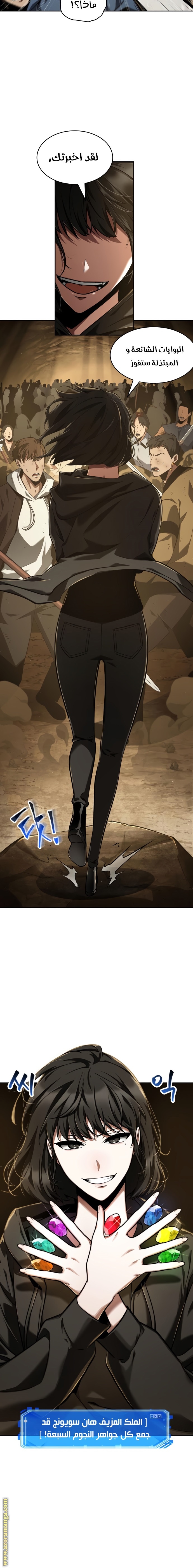 Read Omniscient Reader's Viewpoint AR Manga Online