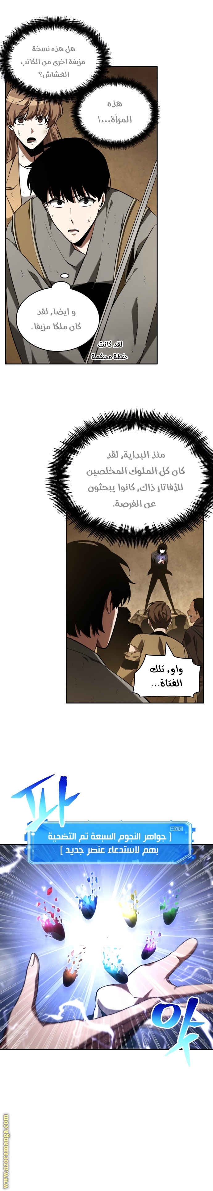 Read Omniscient Reader's Viewpoint AR Manga Online