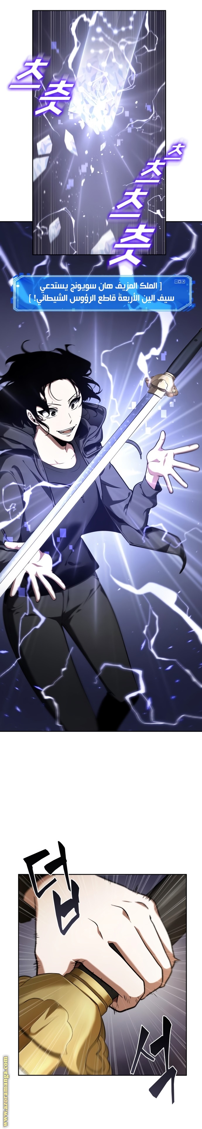 Read Omniscient Reader's Viewpoint AR Manga Online