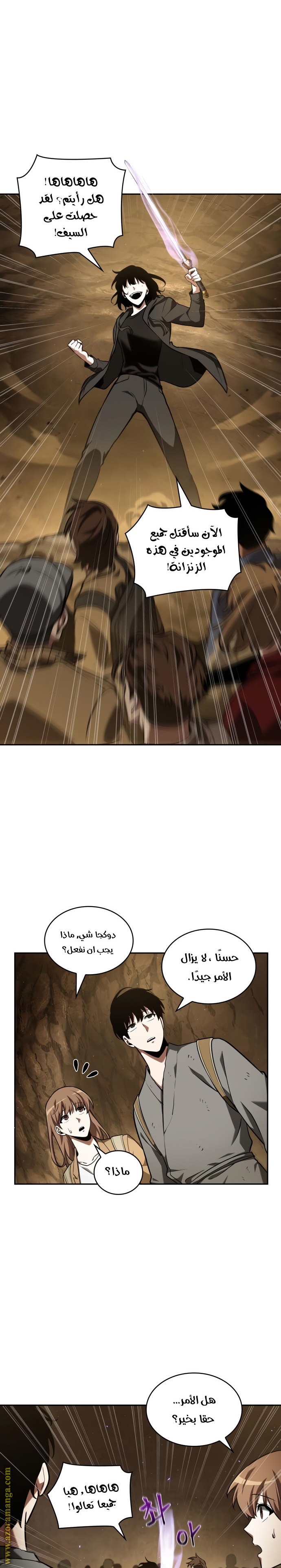 Read Omniscient Reader's Viewpoint AR Manga Online