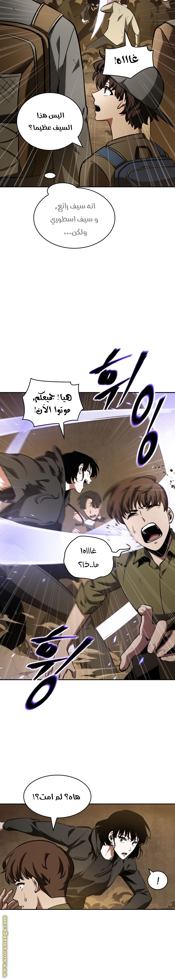 Read Omniscient Reader's Viewpoint AR Manga Online