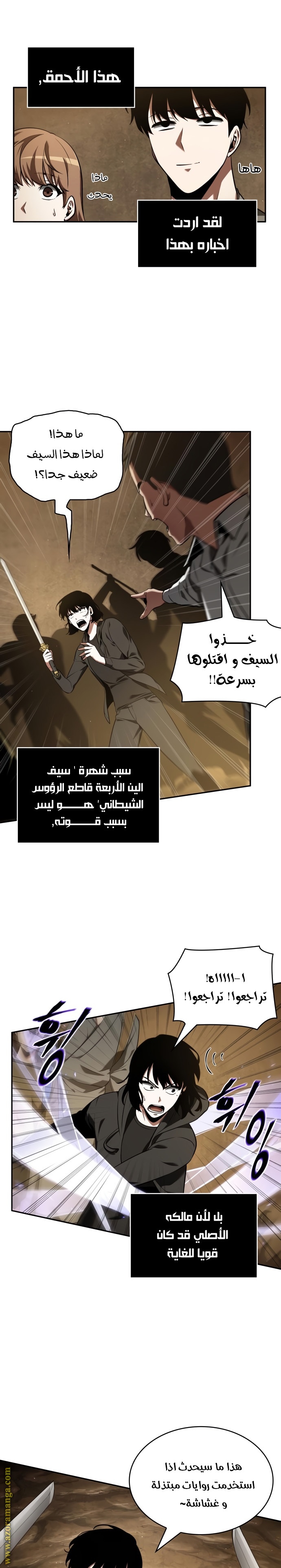 Read Omniscient Reader's Viewpoint AR Manga Online