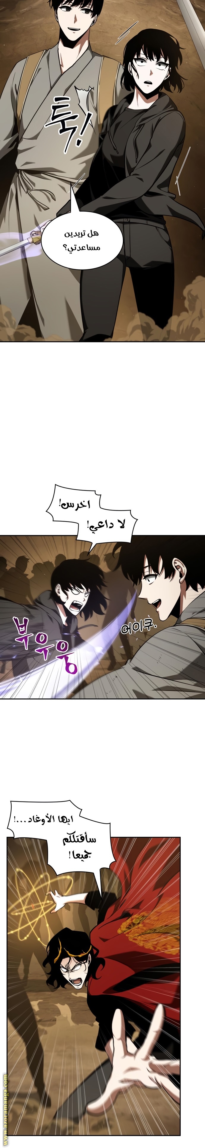 Read Omniscient Reader's Viewpoint AR Manga Online