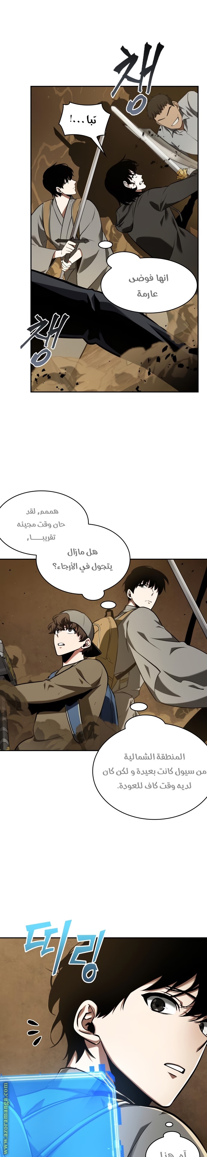 Read Omniscient Reader's Viewpoint AR Manga Online