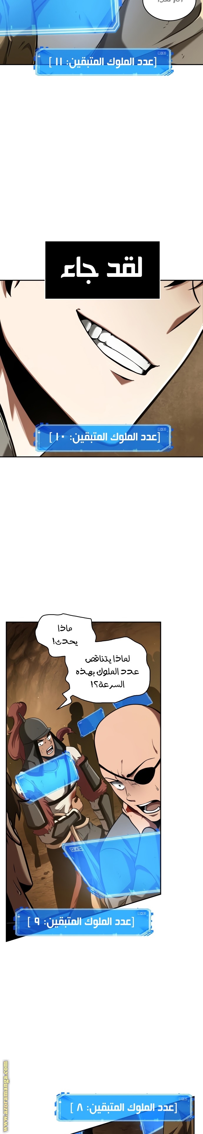 Read Omniscient Reader's Viewpoint AR Manga Online