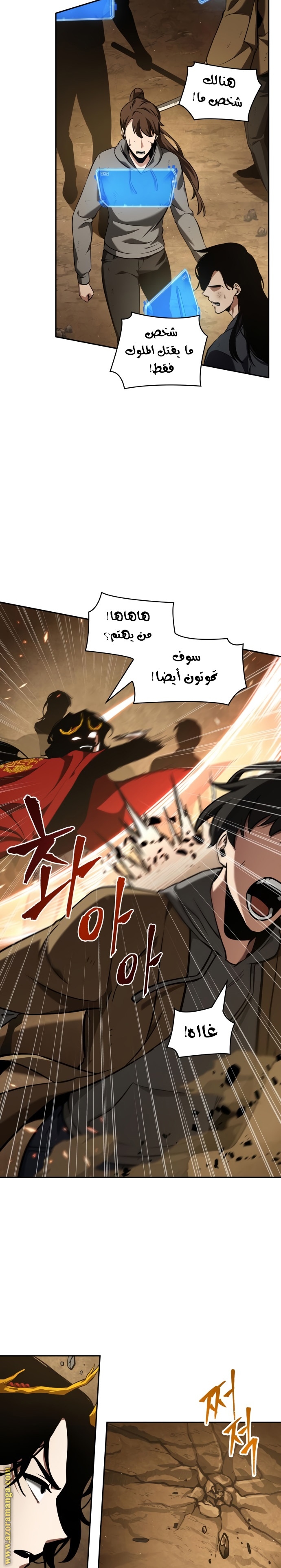 Read Omniscient Reader's Viewpoint AR Manga Online