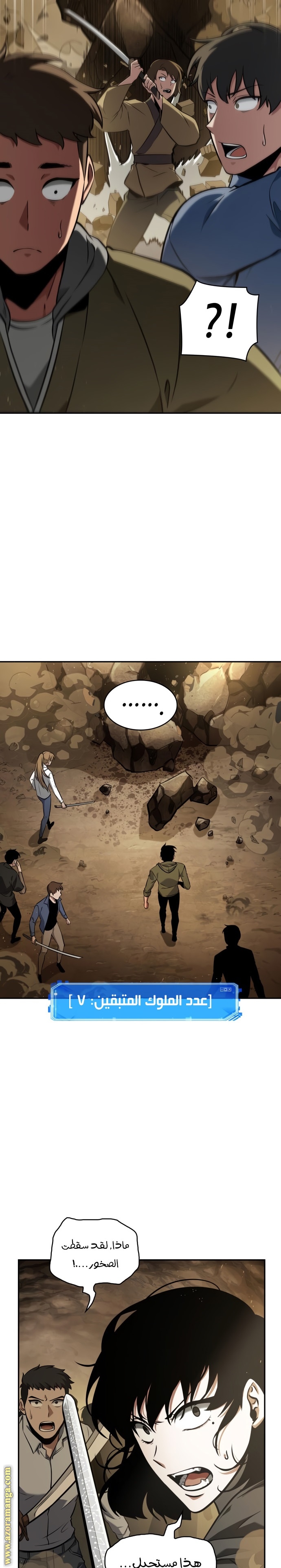 Read Omniscient Reader's Viewpoint AR Manga Online