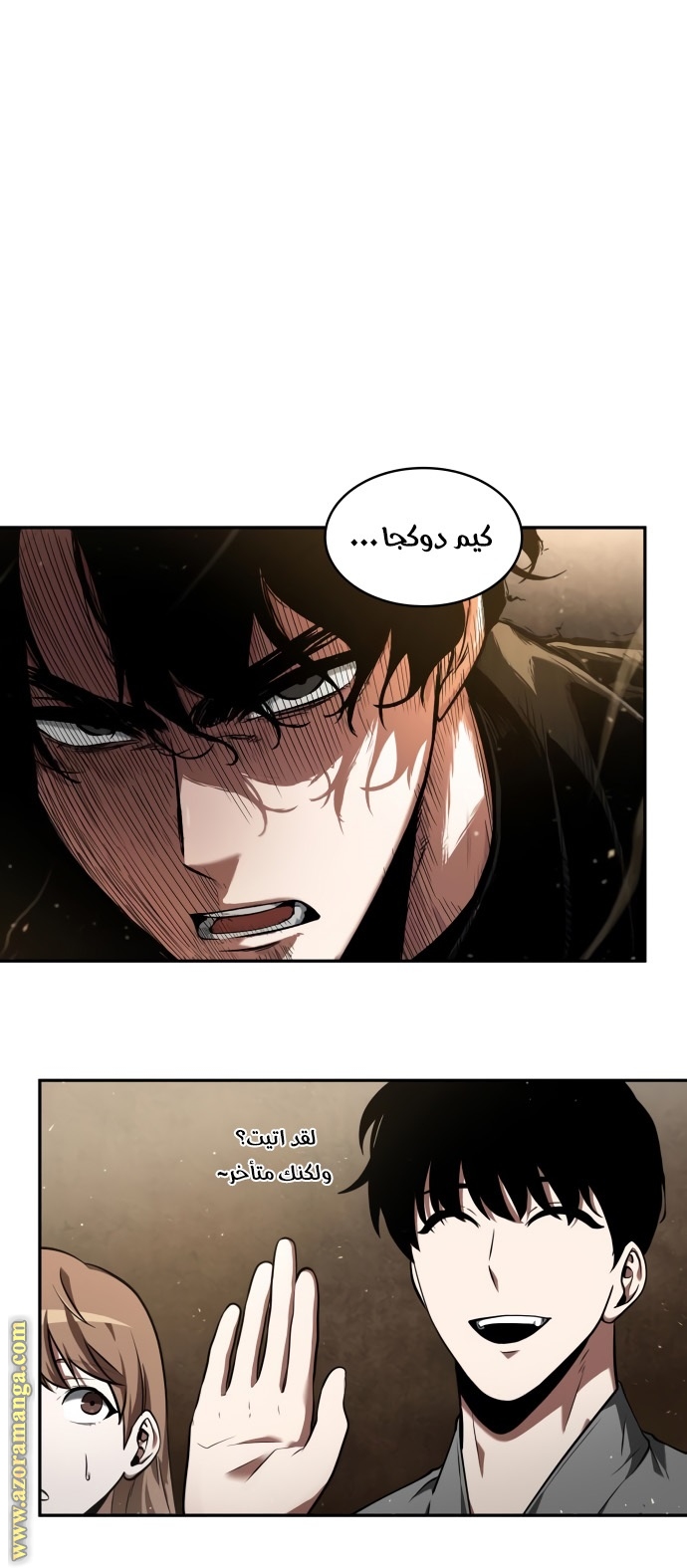 Read Omniscient Reader's Viewpoint AR Manga Online