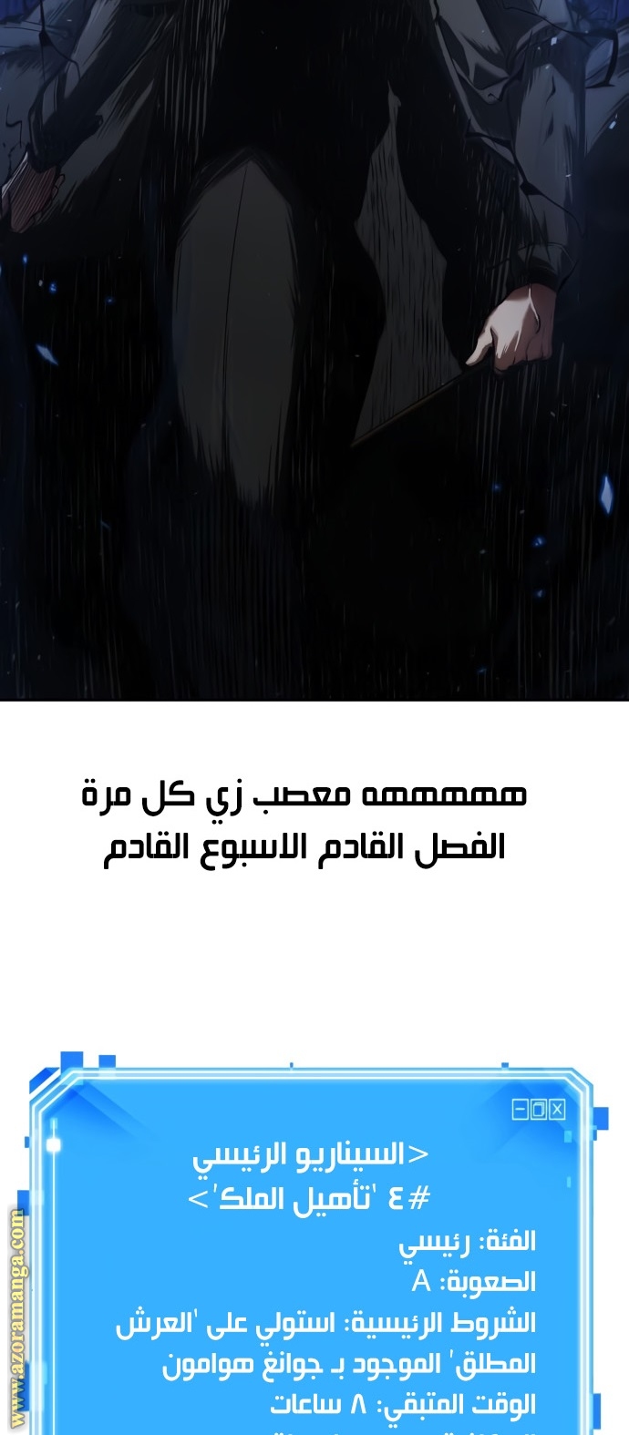 Read Omniscient Reader's Viewpoint AR Manga Online