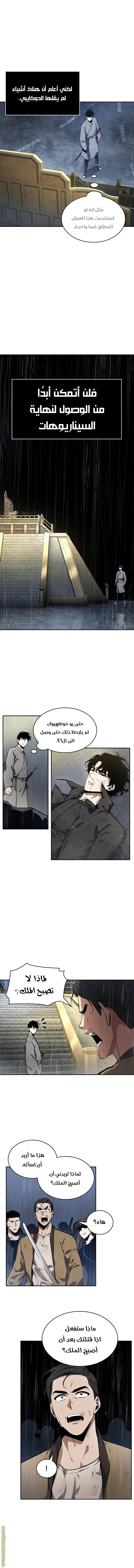 Read Omniscient Reader's Viewpoint AR Manga Online