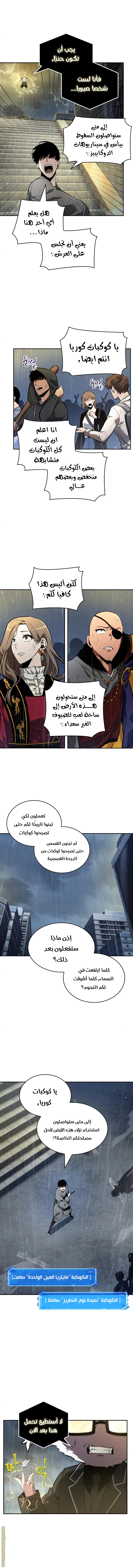 Read Omniscient Reader's Viewpoint AR Manga Online