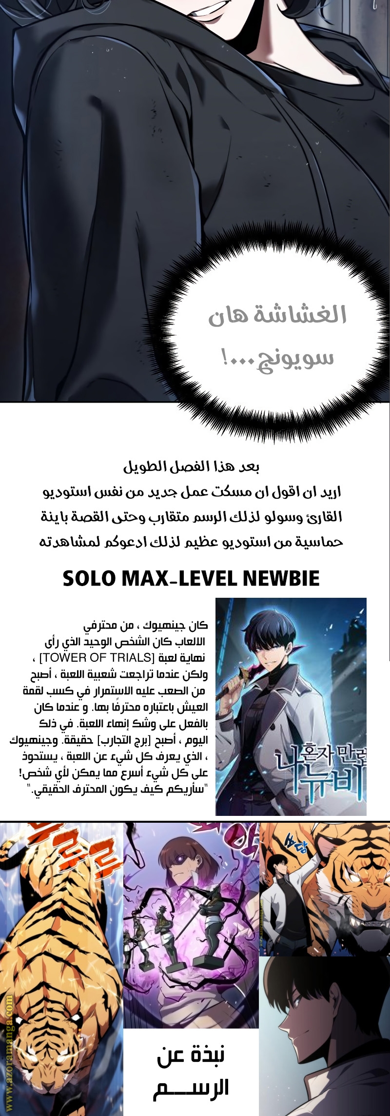 Read Omniscient Reader's Viewpoint AR Manga Online