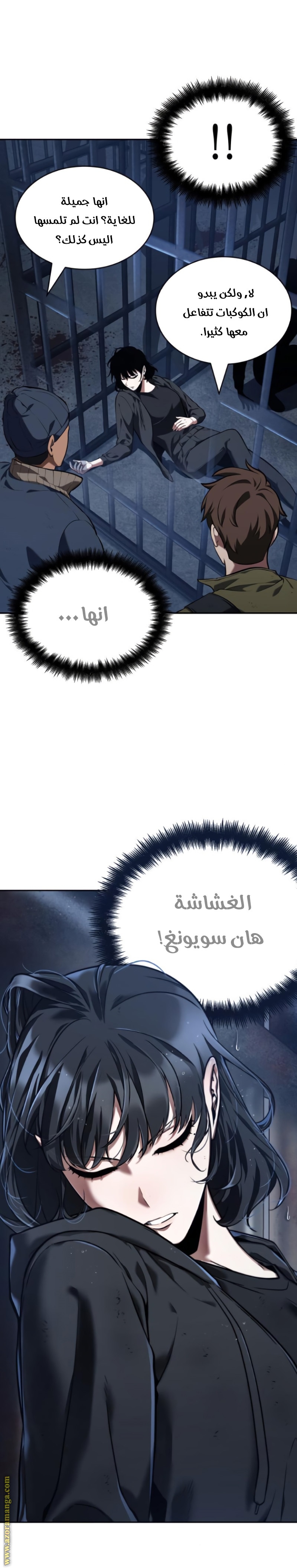 Read Omniscient Reader's Viewpoint AR Manga Online