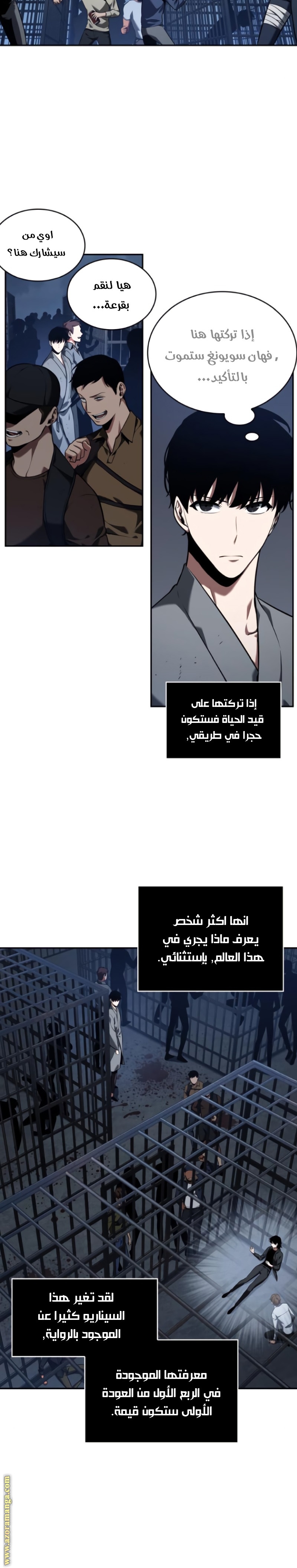 Read Omniscient Reader's Viewpoint AR Manga Online