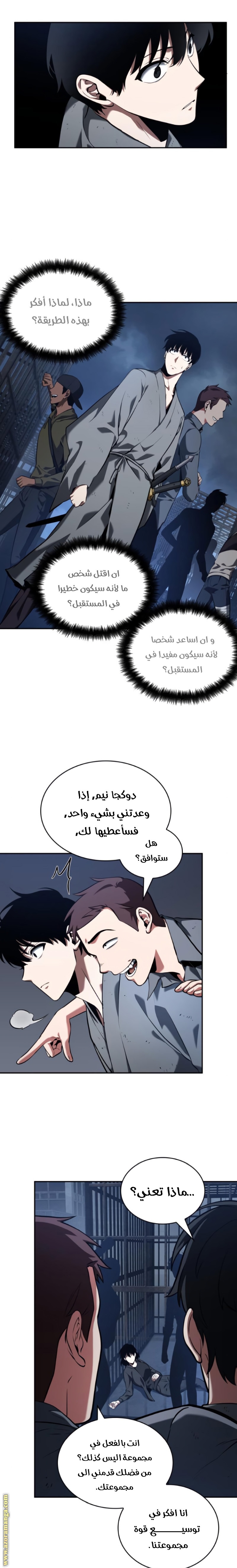 Read Omniscient Reader's Viewpoint AR Manga Online