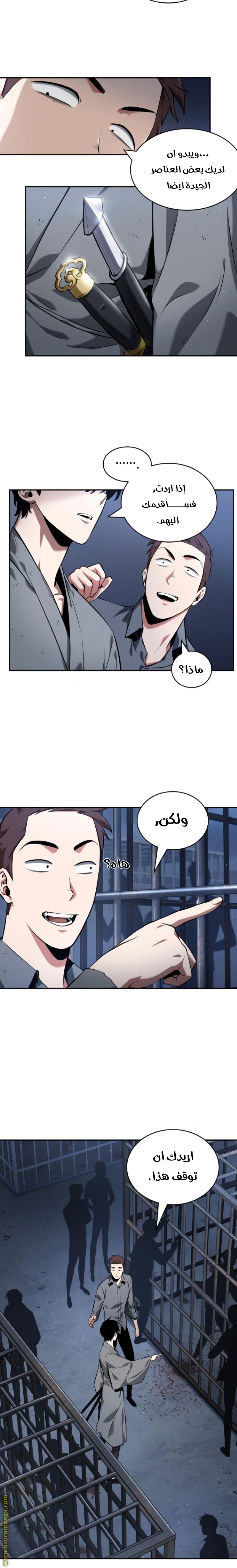 Read Omniscient Reader's Viewpoint AR Manga Online