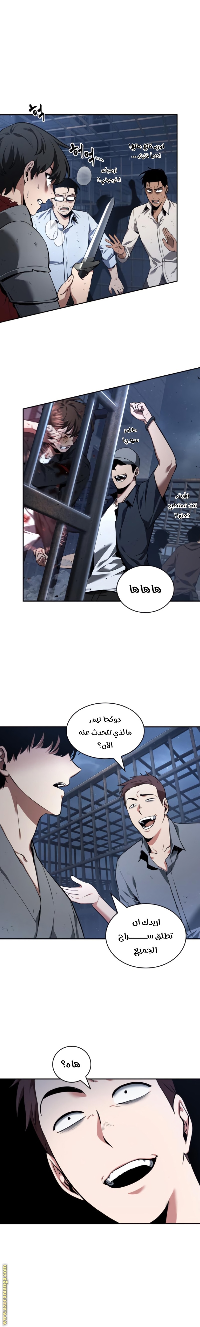 Read Omniscient Reader's Viewpoint AR Manga Online
