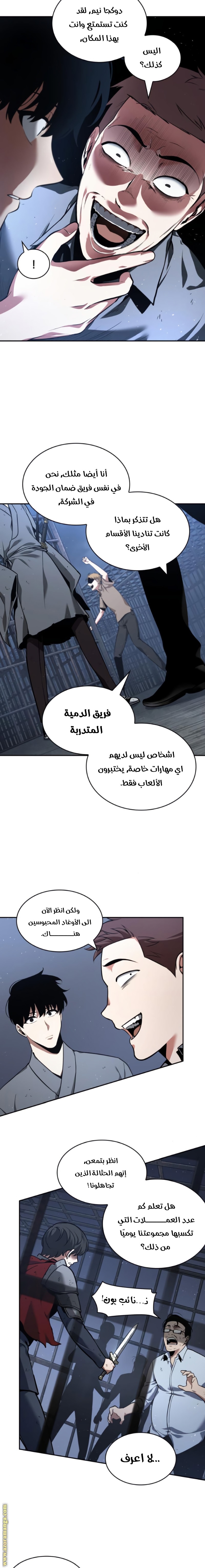Read Omniscient Reader's Viewpoint AR Manga Online