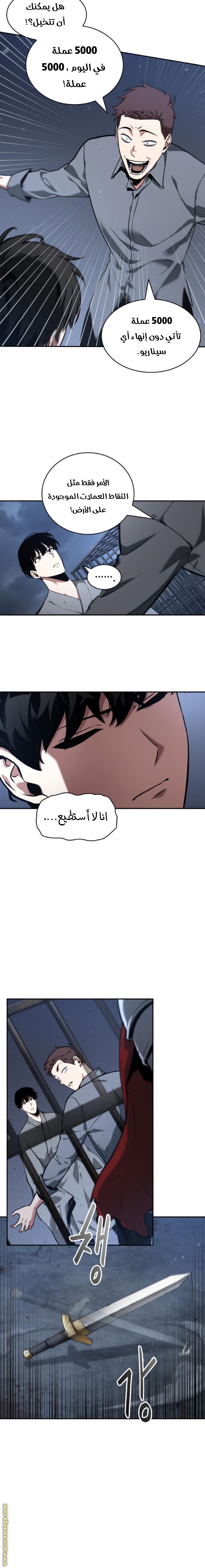 Read Omniscient Reader's Viewpoint AR Manga Online
