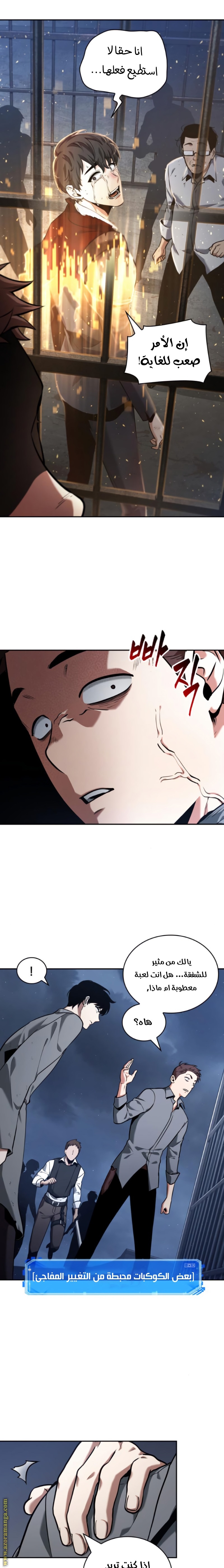 Read Omniscient Reader's Viewpoint AR Manga Online