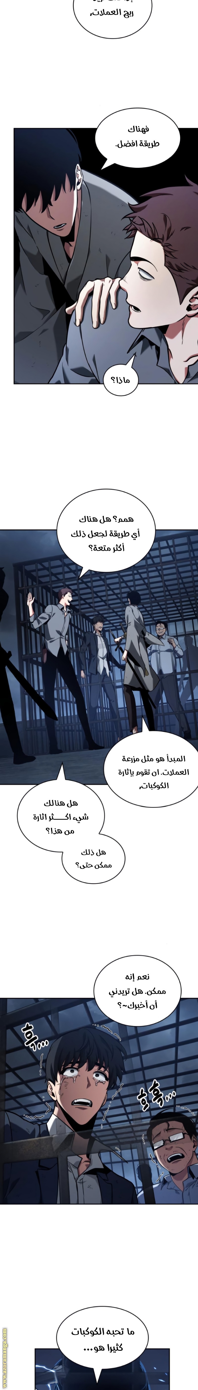 Read Omniscient Reader's Viewpoint AR Manga Online