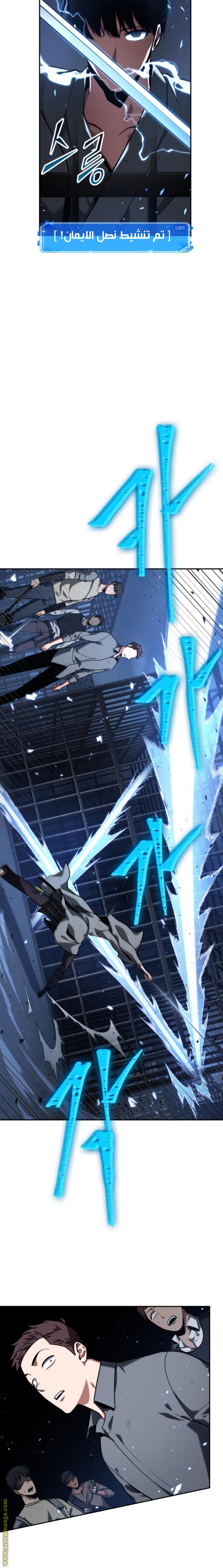 Read Omniscient Reader's Viewpoint AR Manga Online