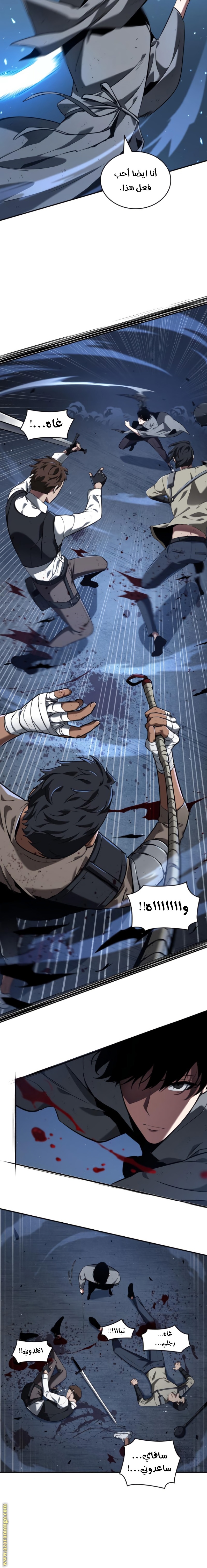 Read Omniscient Reader's Viewpoint AR Manga Online