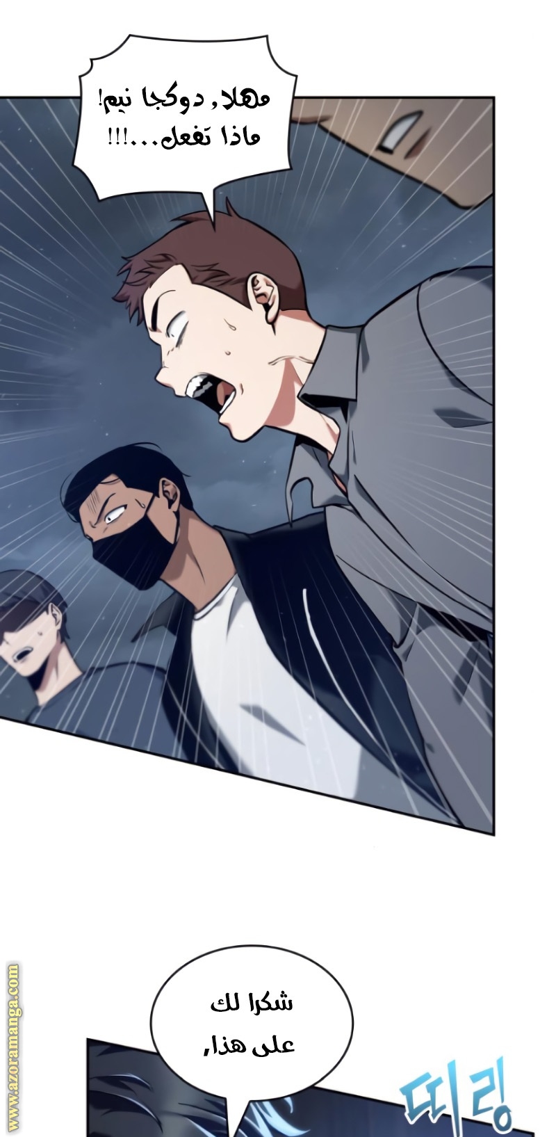 Read Omniscient Reader's Viewpoint AR Manga Online