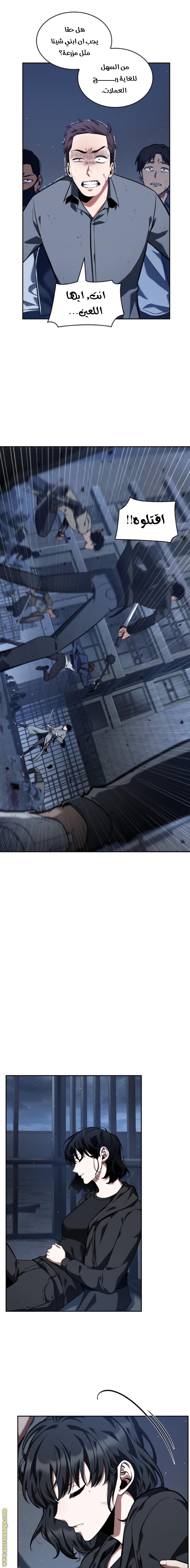 Read Omniscient Reader's Viewpoint AR Manga Online