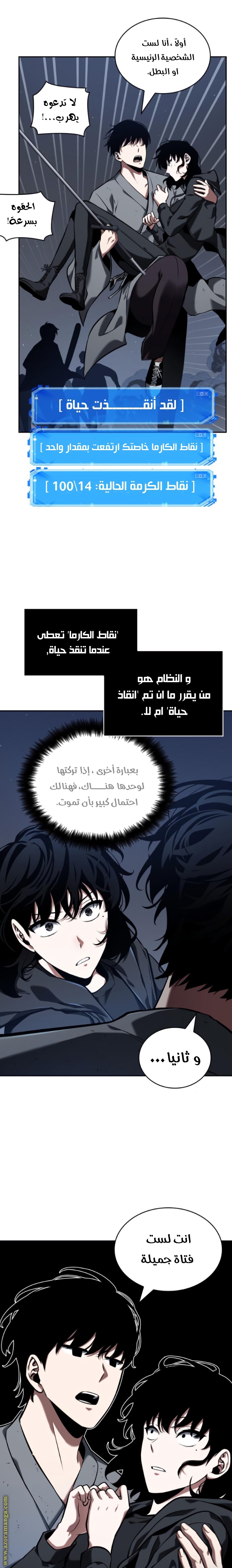 Read Omniscient Reader's Viewpoint AR Manga Online