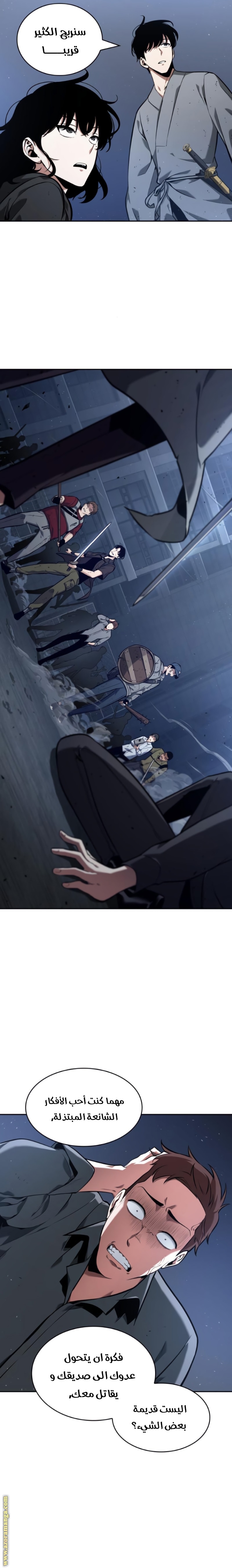 Read Omniscient Reader's Viewpoint AR Manga Online
