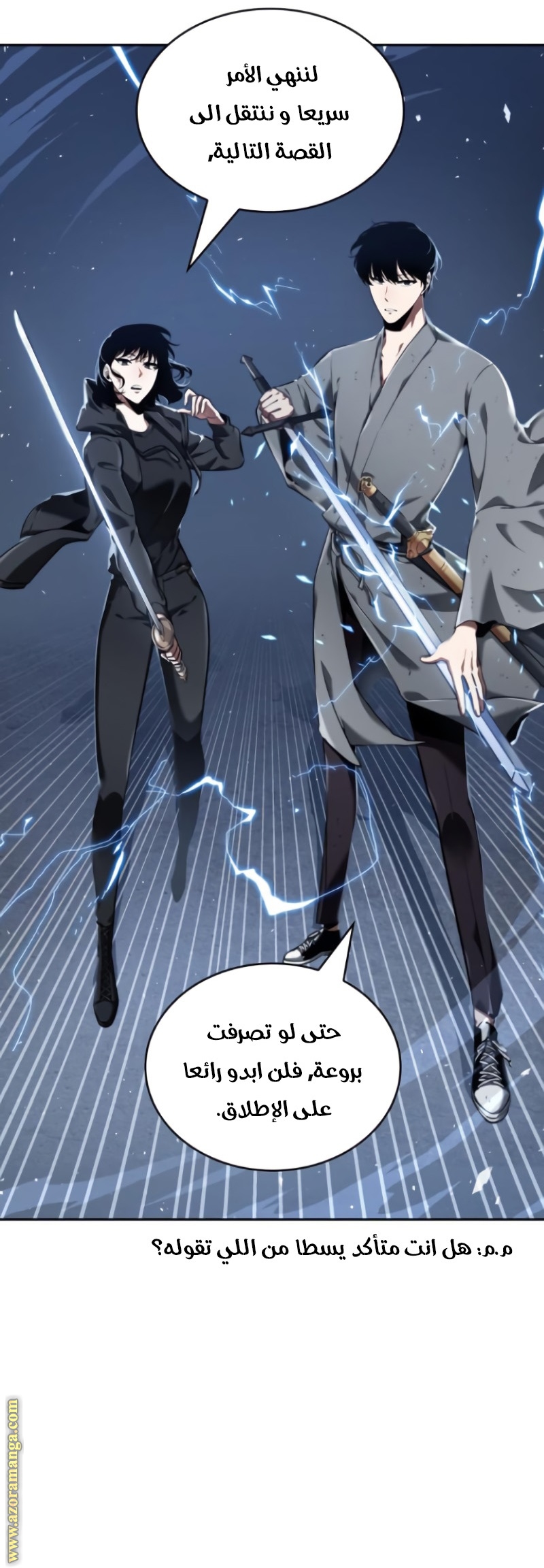 Read Omniscient Reader's Viewpoint AR Manga Online
