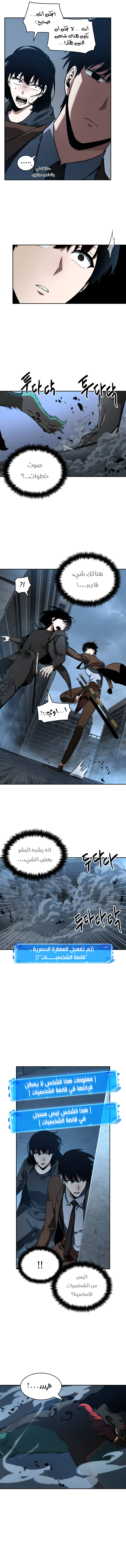 Read Omniscient Reader's Viewpoint AR Manga Online