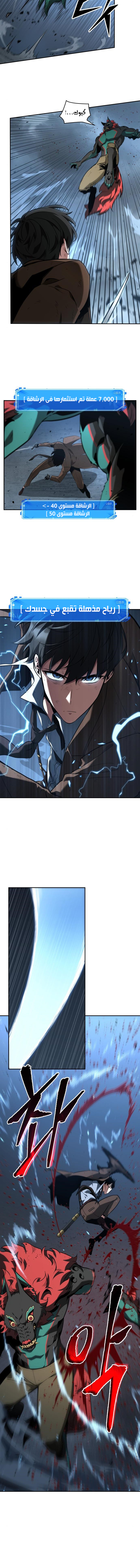 Read Omniscient Reader's Viewpoint AR Manga Online