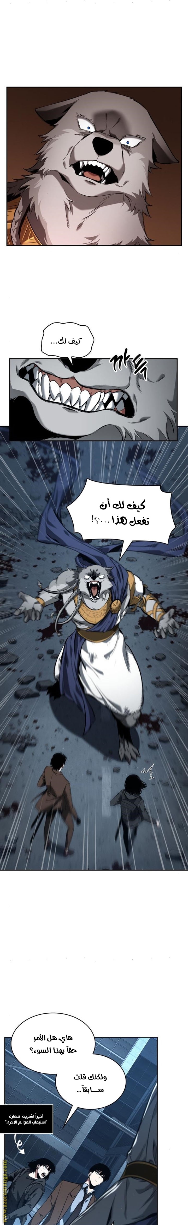 Read Omniscient Reader's Viewpoint AR Manga Online