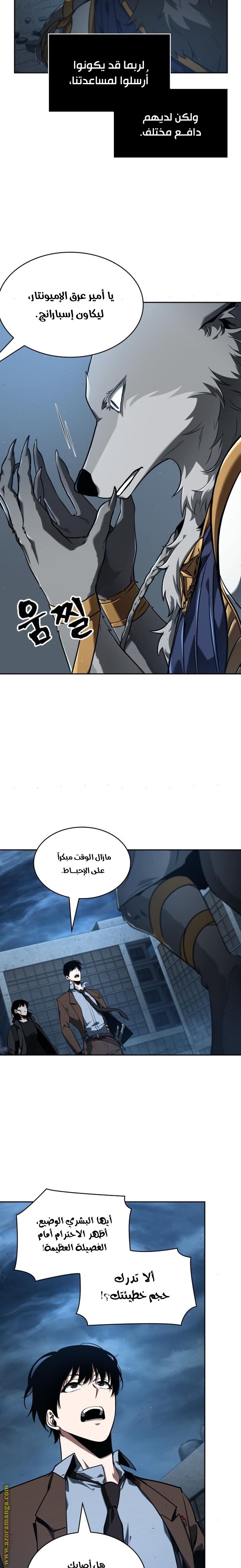 Read Omniscient Reader's Viewpoint AR Manga Online