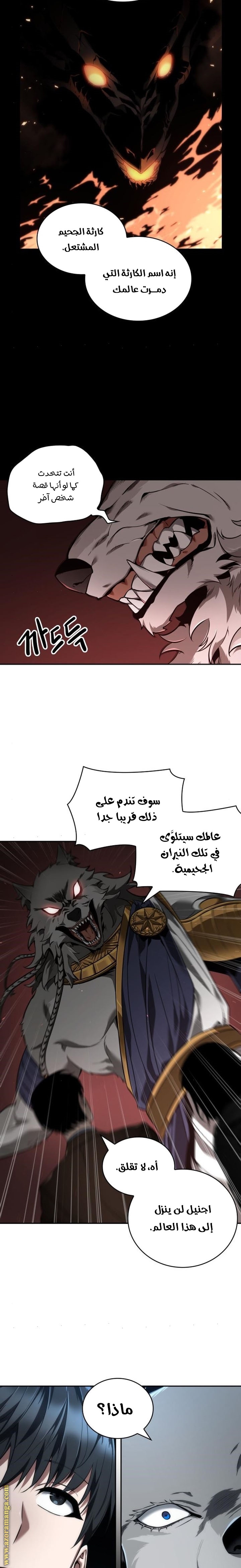 Read Omniscient Reader's Viewpoint AR Manga Online