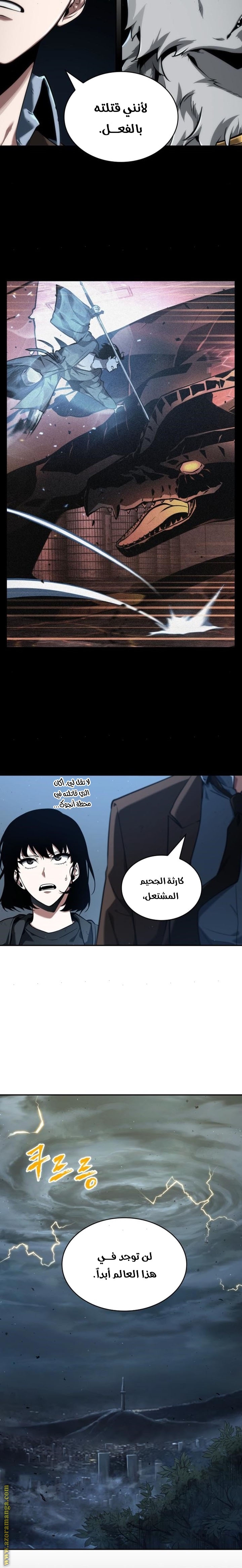 Read Omniscient Reader's Viewpoint AR Manga Online