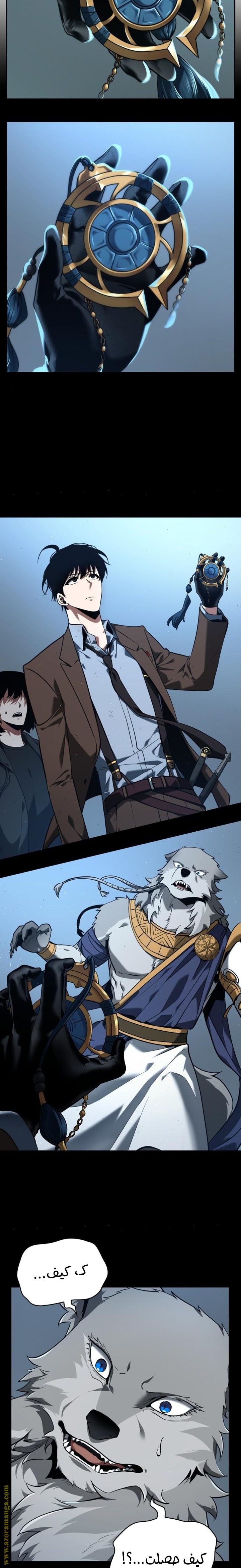 Read Omniscient Reader's Viewpoint AR Manga Online