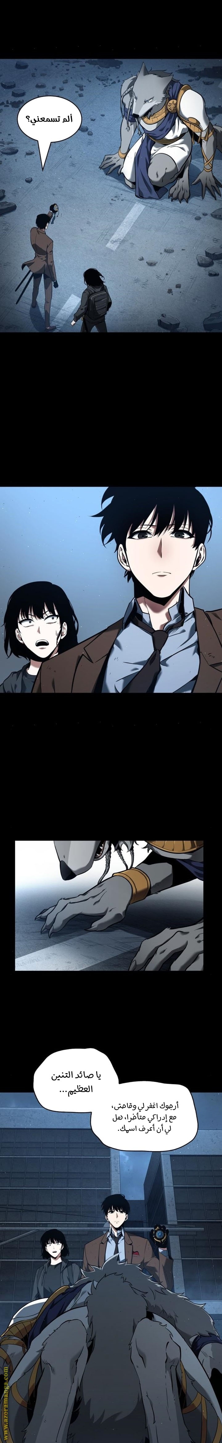 Read Omniscient Reader's Viewpoint AR Manga Online